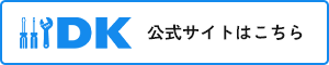 公式サイトはこちら